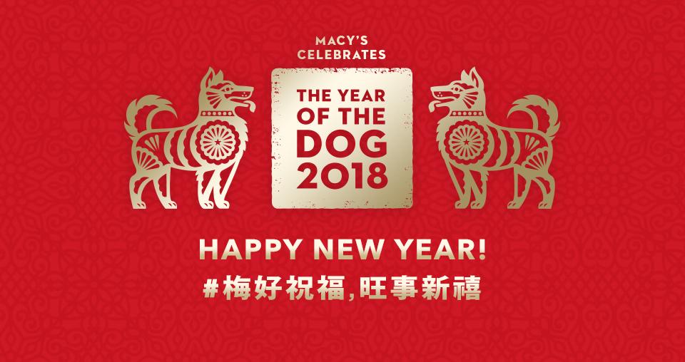 macys-year-of-the-dog-2018